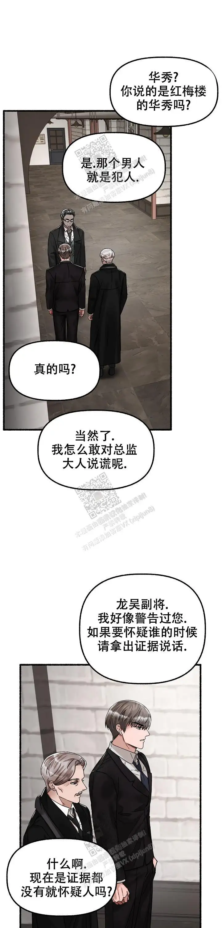 第61话 第7页