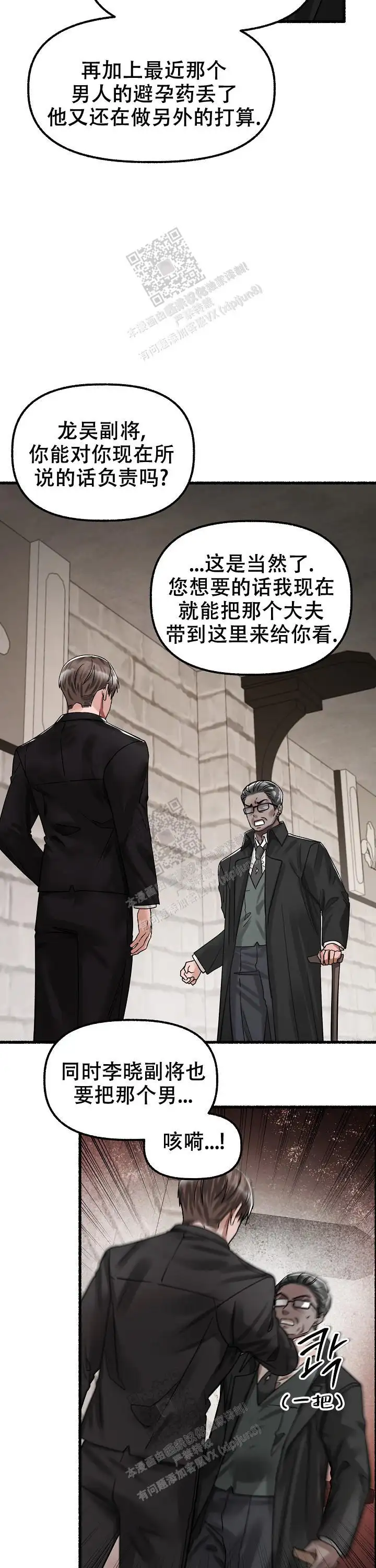 第61话 第10页