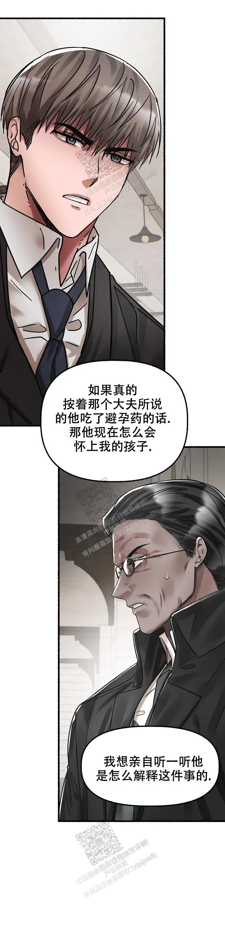 第61话 第16页