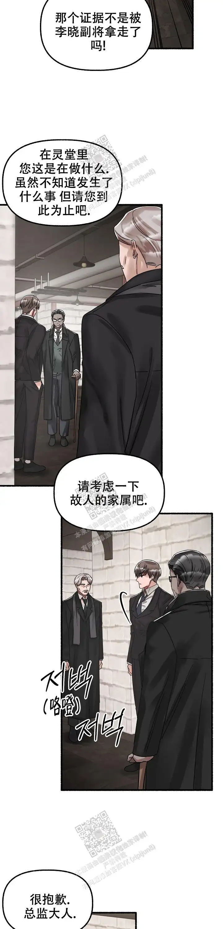 第61话 第4页