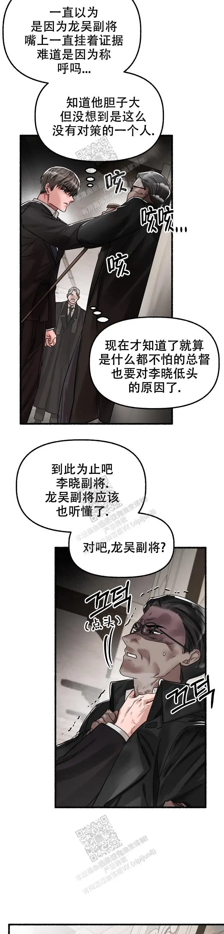 第61话 第12页