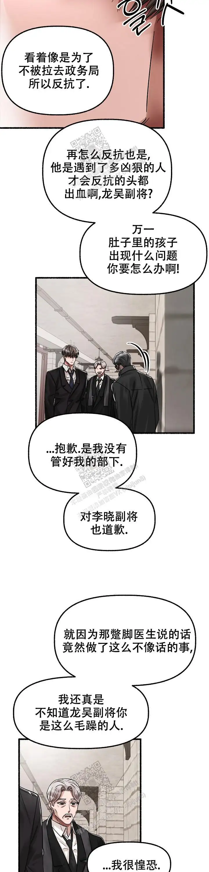 第62话 第3页