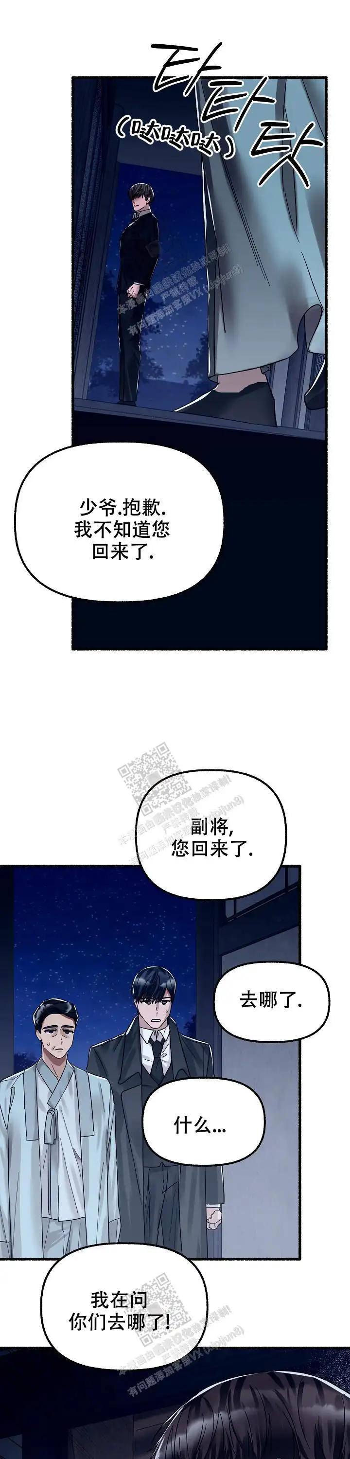第62话 第9页