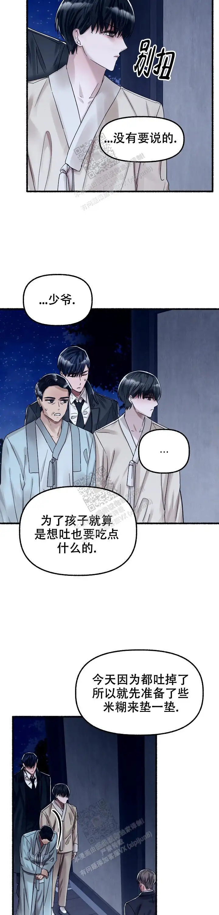 第62话 第13页