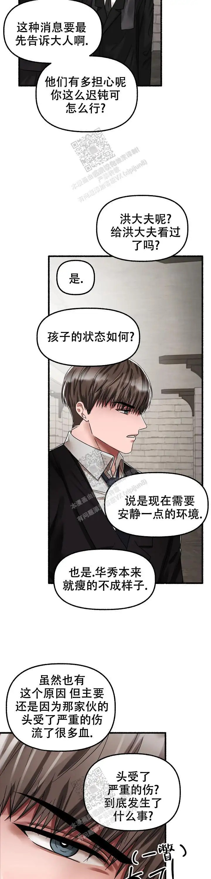 第62话 第2页