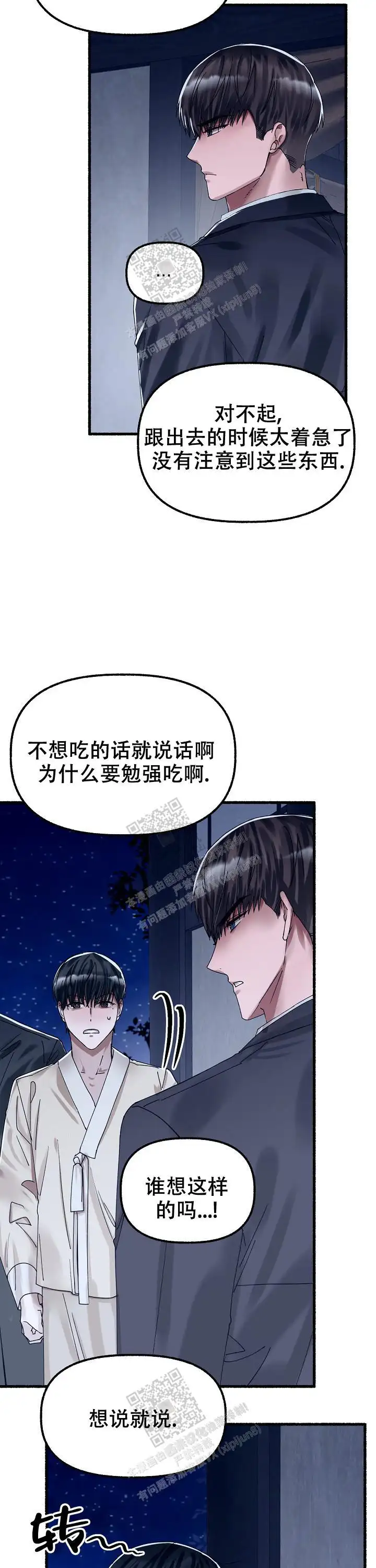 第62话 第12页