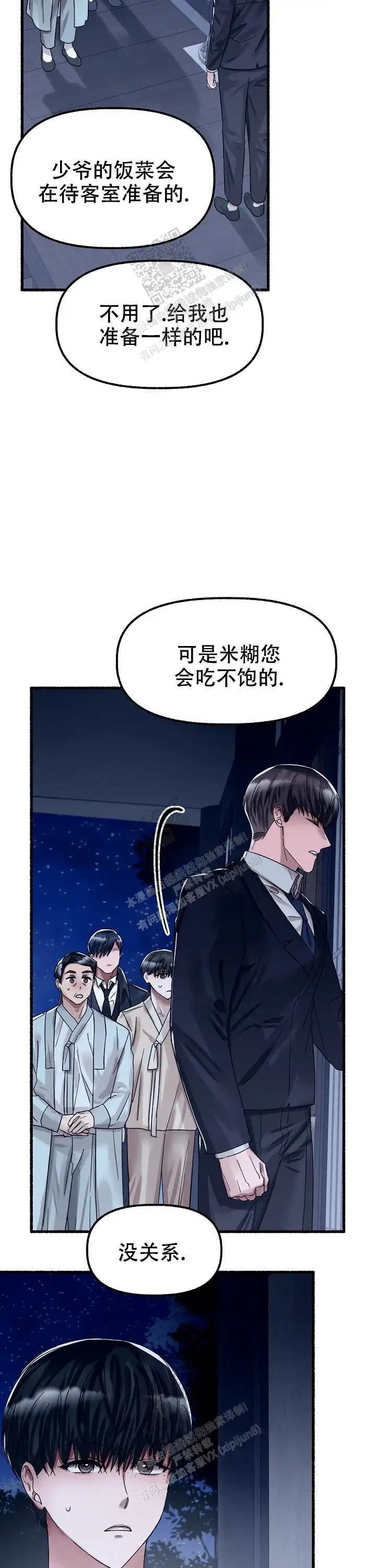 第62话 第14页