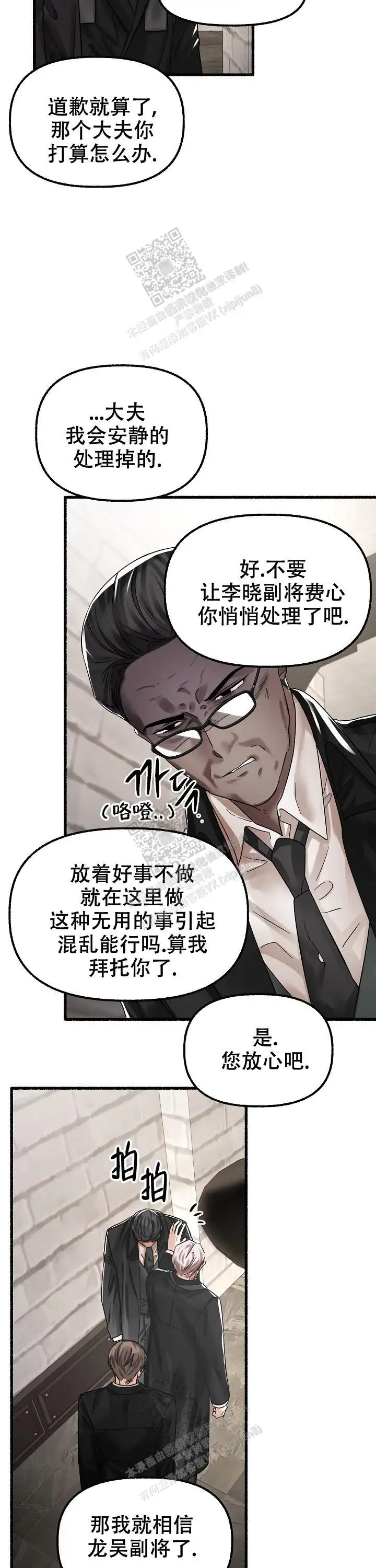第62话 第4页