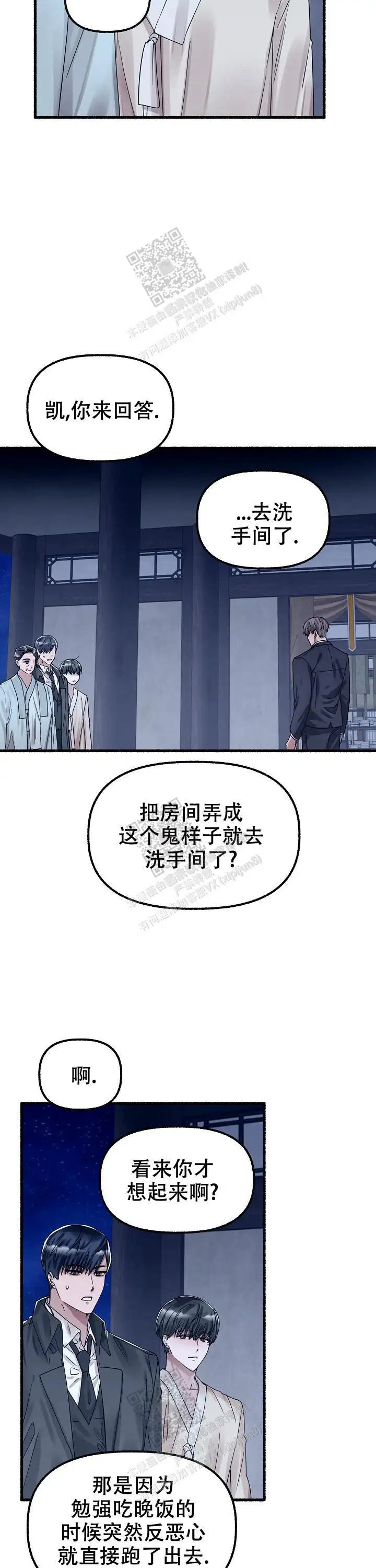 第62话 第11页