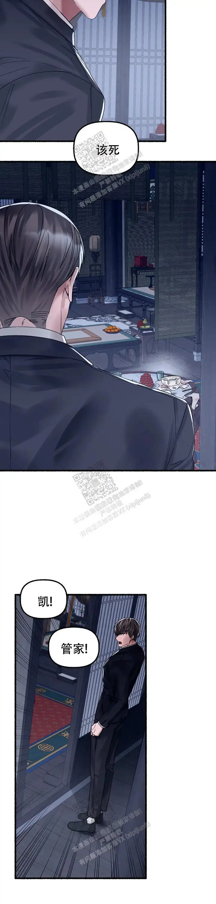 第62话 第8页
