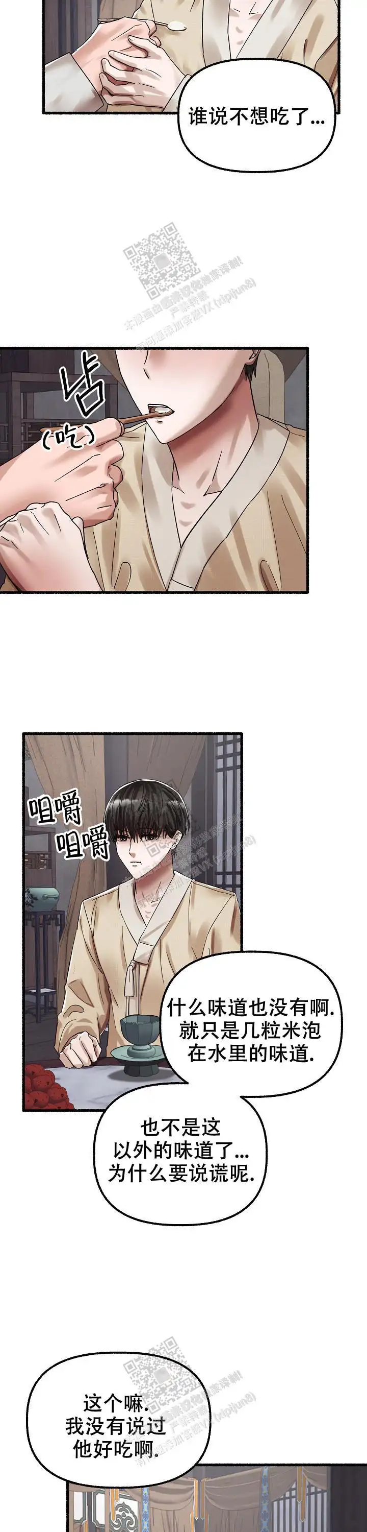 第63话 第5页