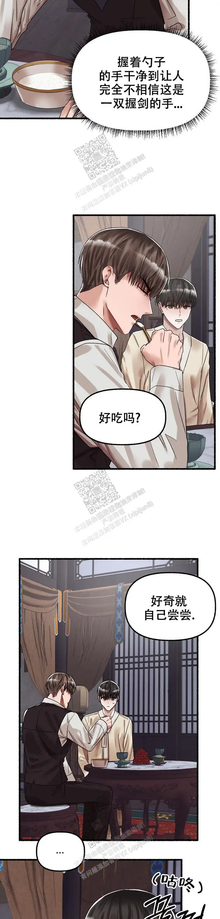 第63话 第3页