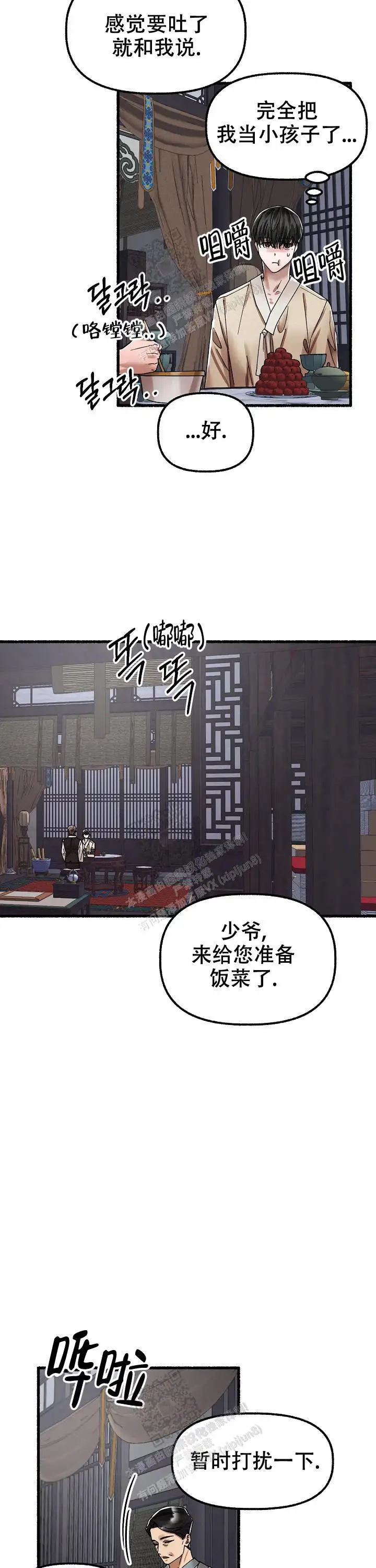第63话 第8页