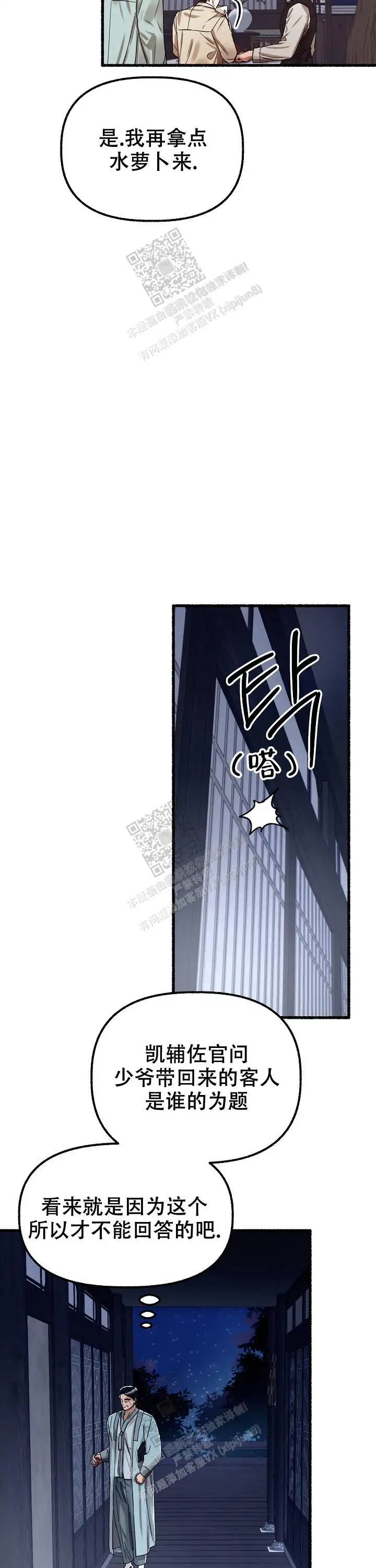 第63话 第14页