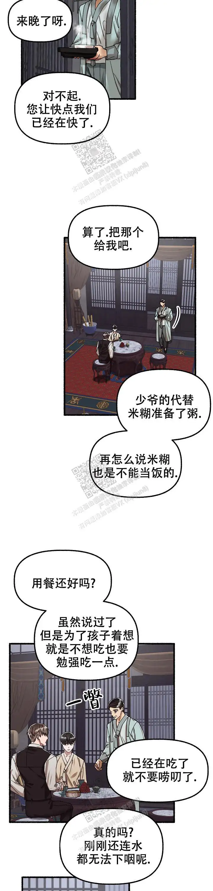 第63话 第9页
