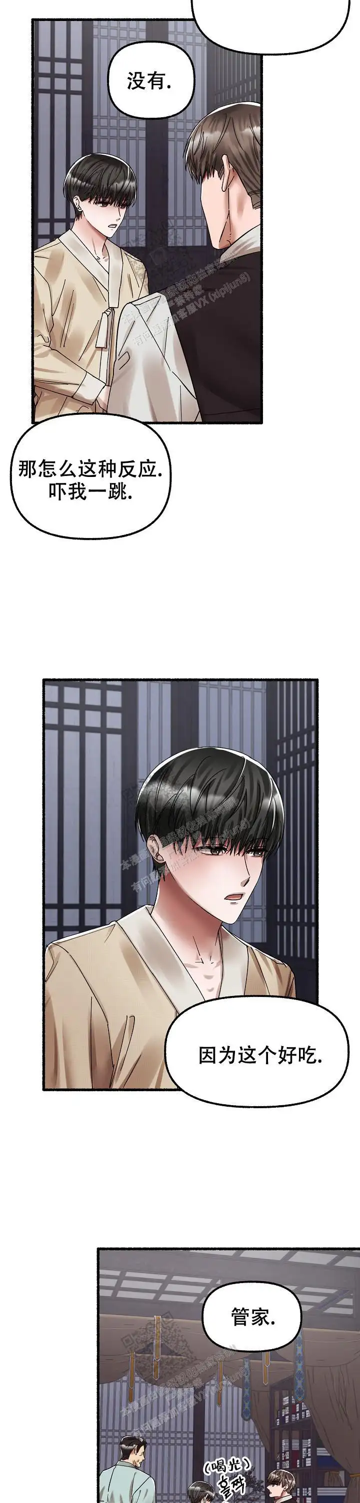 第63话 第13页