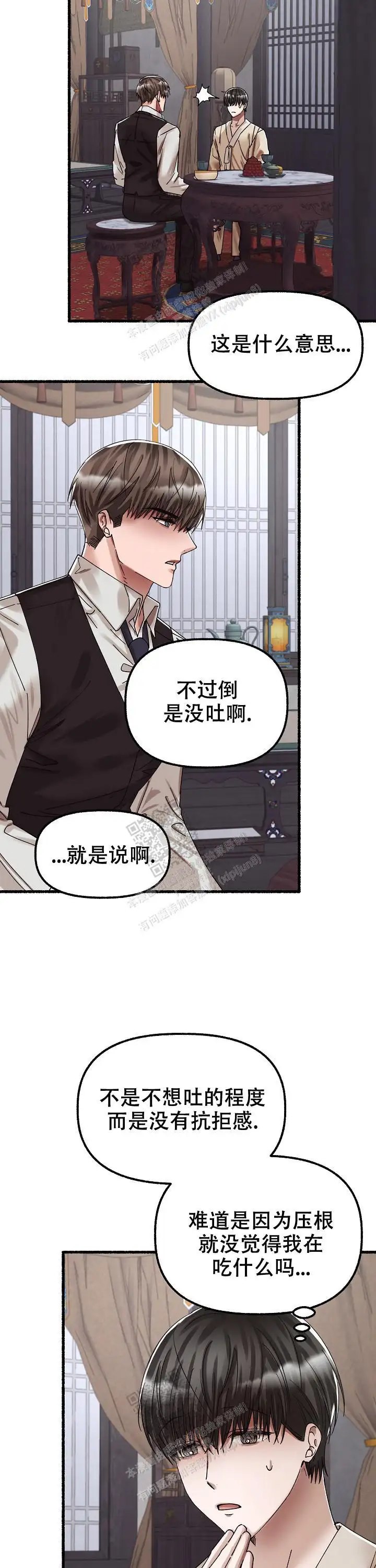 第63话 第6页