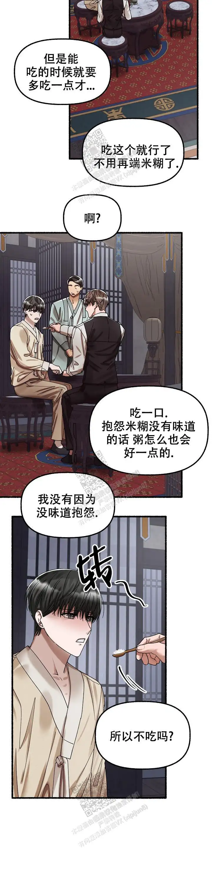第63话 第11页