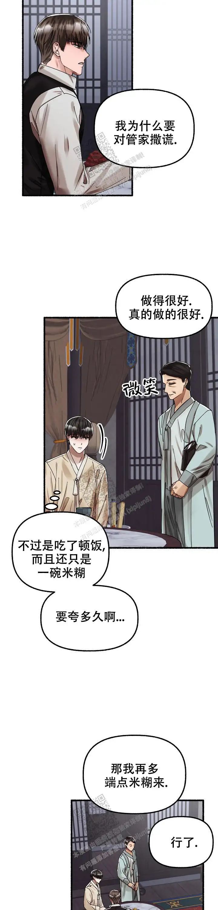 第63话 第10页