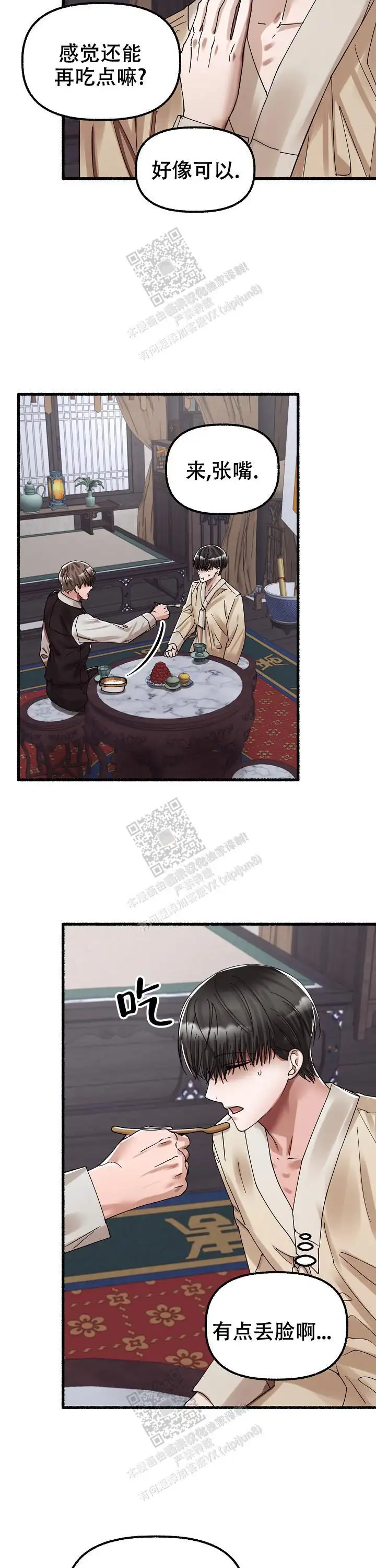 第63话 第7页