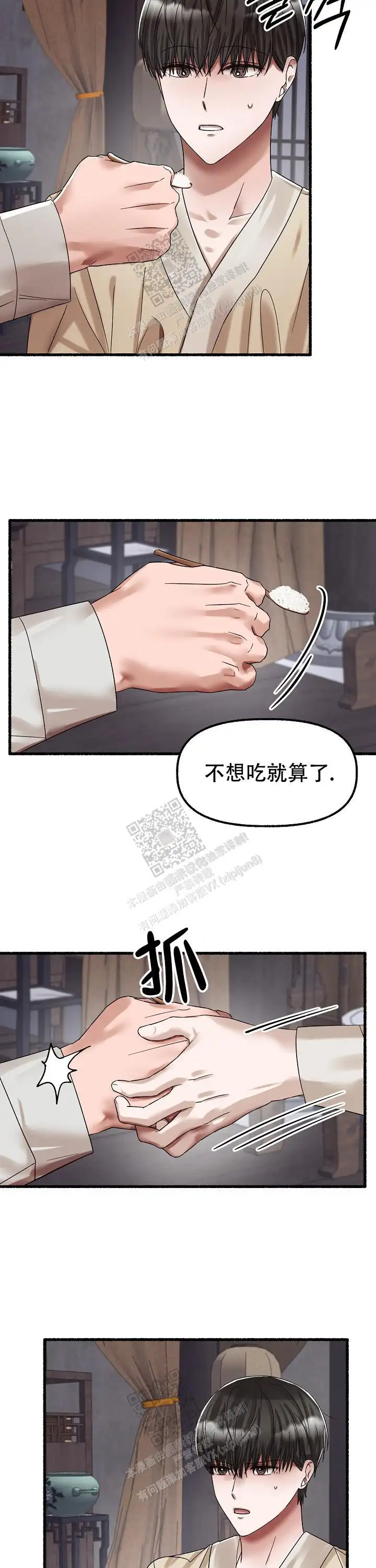 第63话 第4页