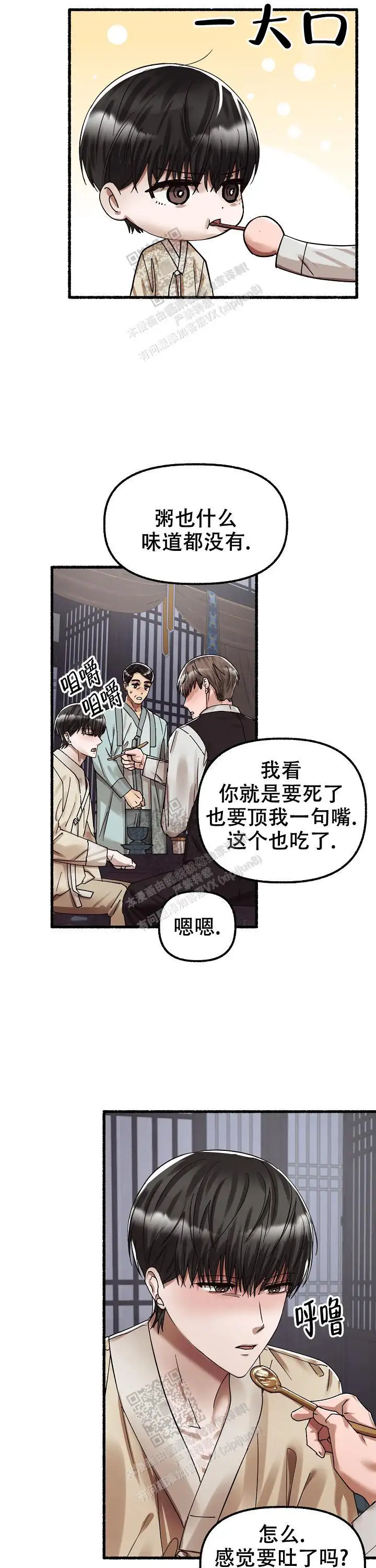第63话 第12页