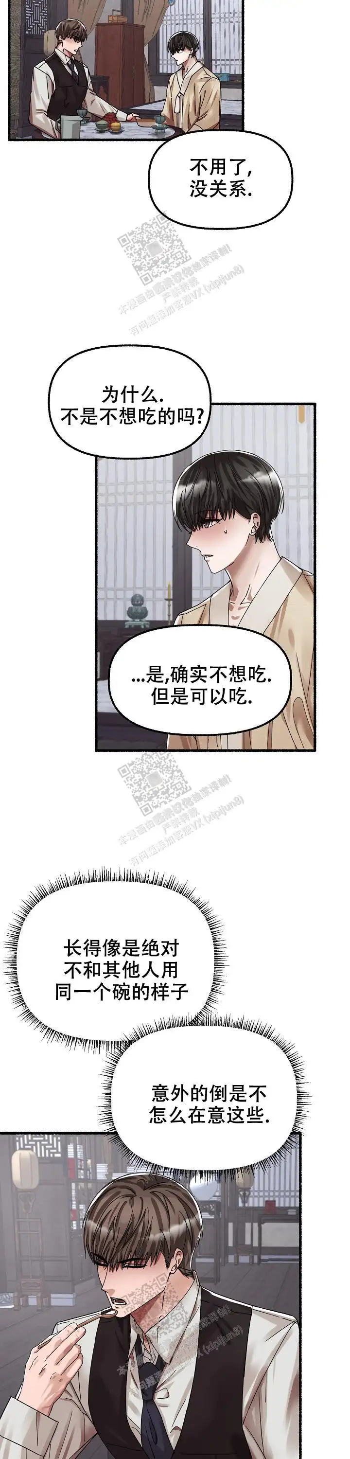 第63话 第2页