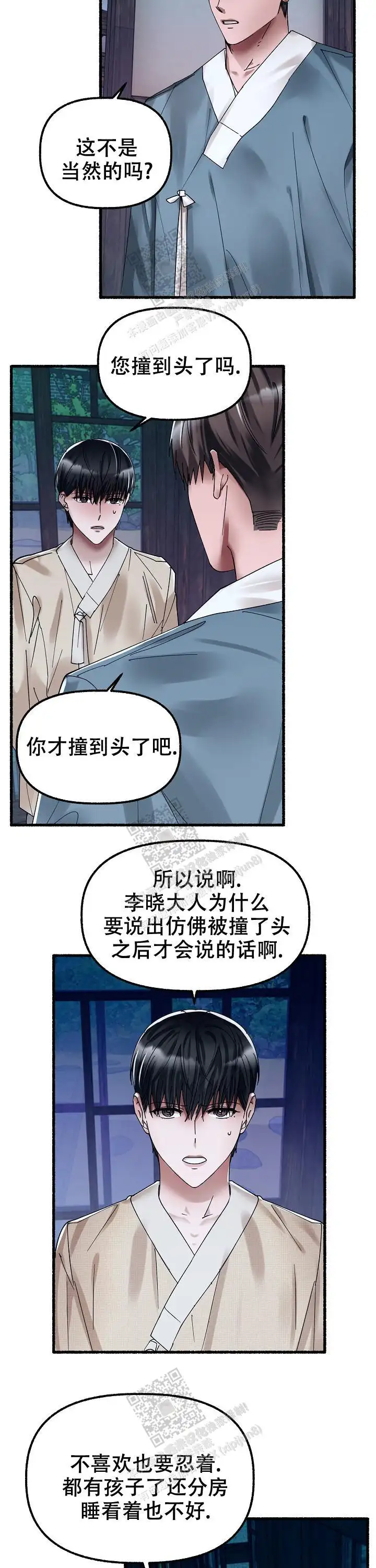 第64话 第5页