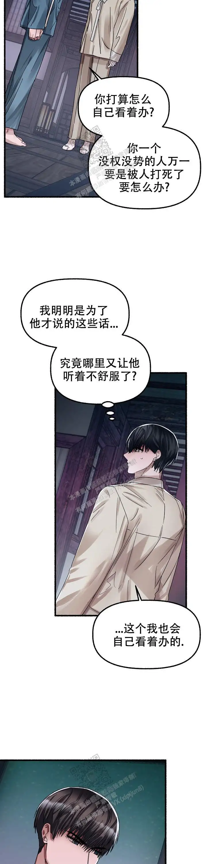 第64话 第12页