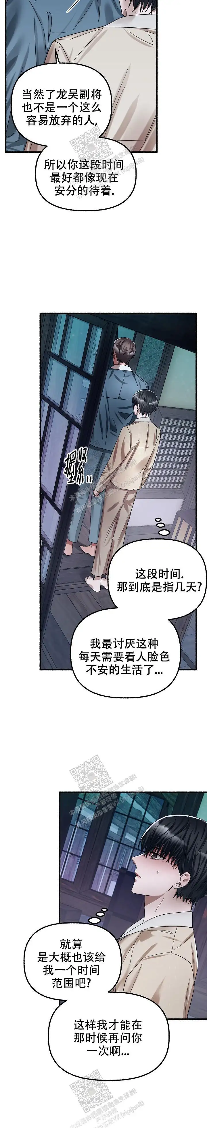 第64话 第17页
