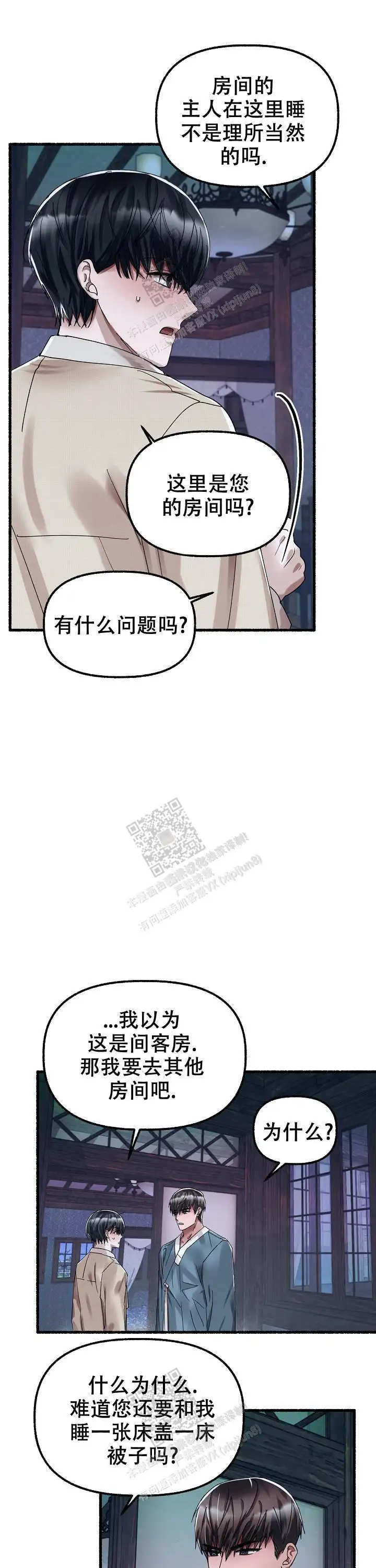 第64话 第4页
