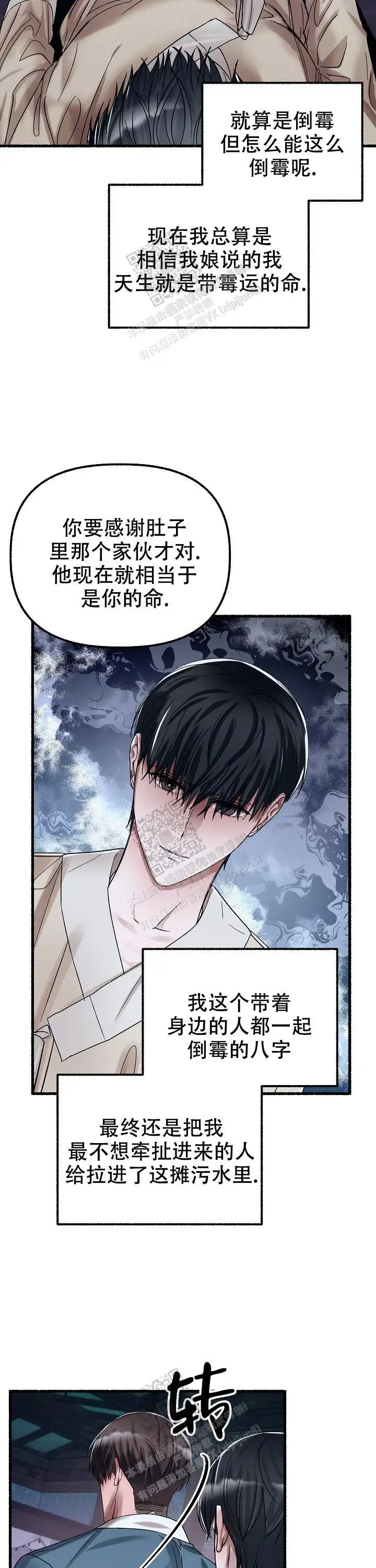 第64话 第16页