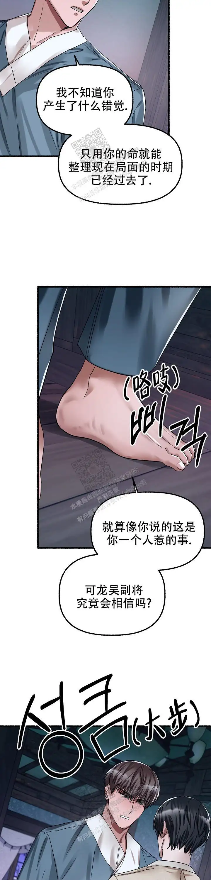 第64话 第13页
