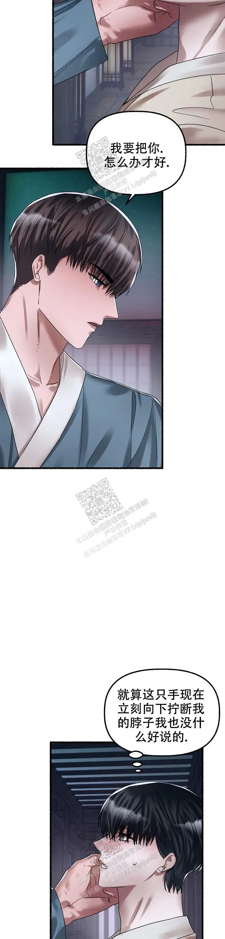 第64话 第9页