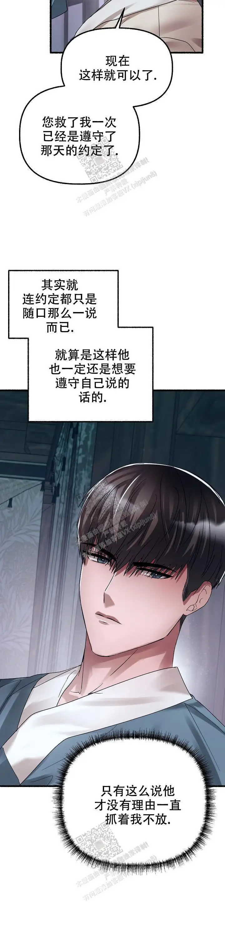 第64话 第10页