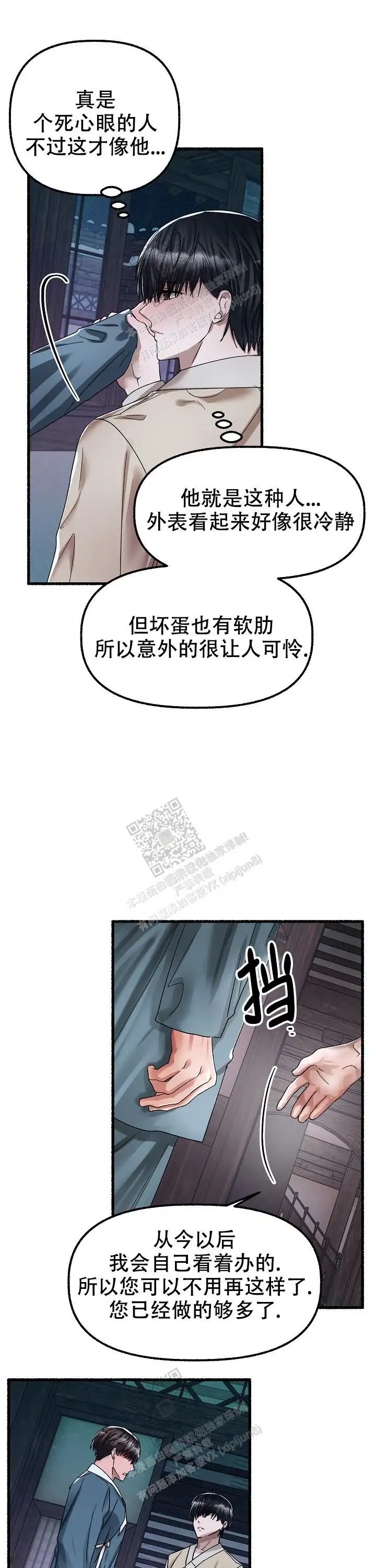 第64话 第11页