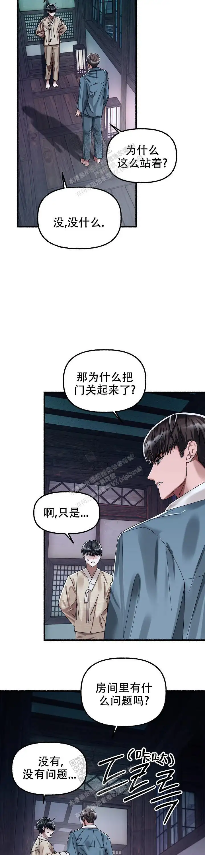 第64话 第2页