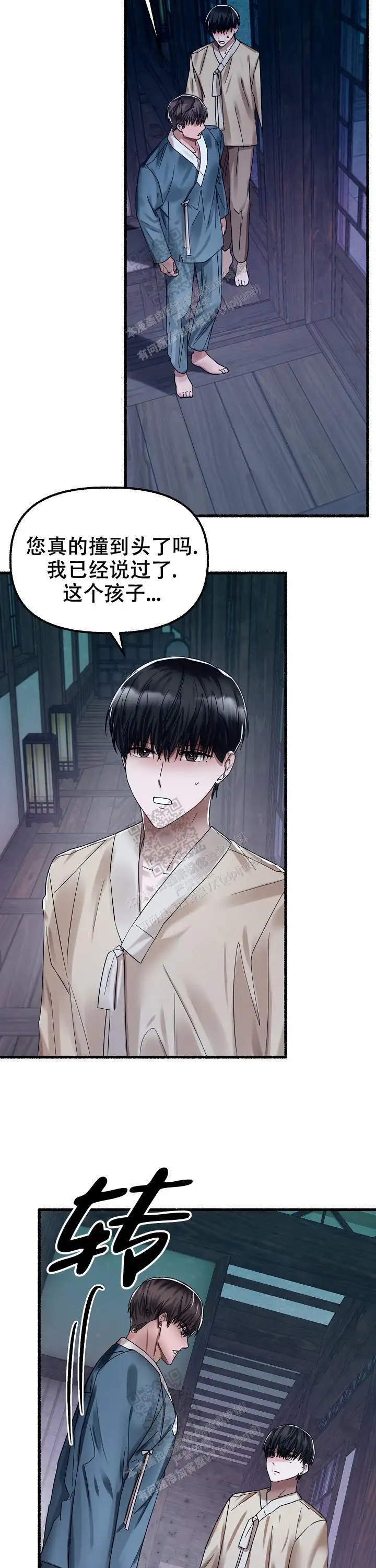 第64话 第6页