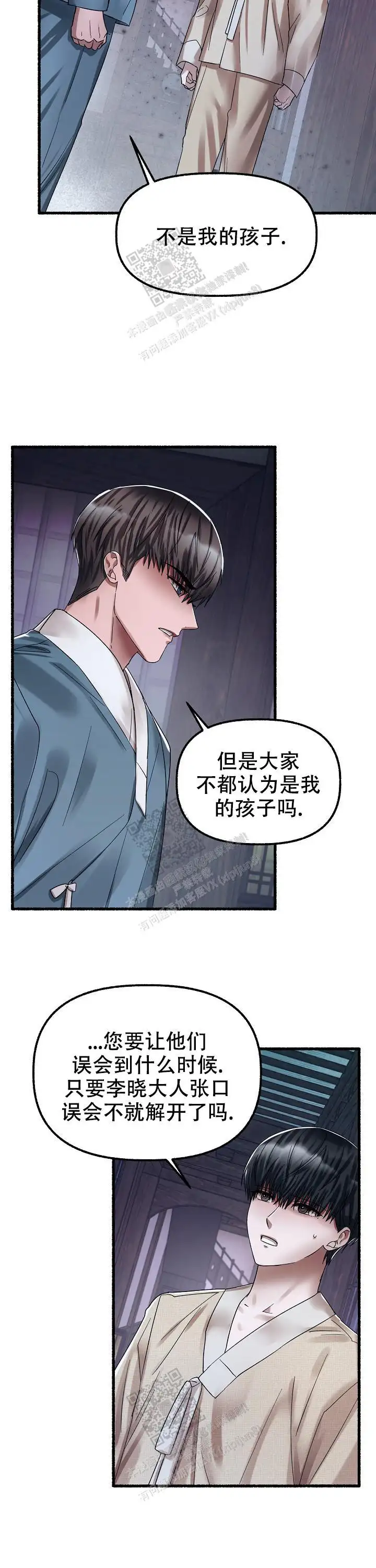 第64话 第7页
