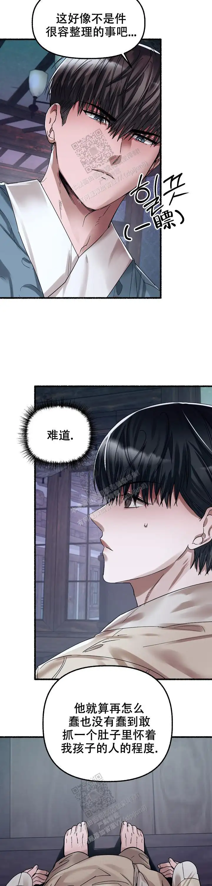 第64话 第15页