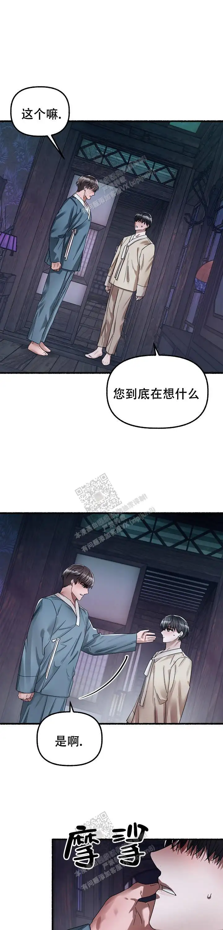 第64话 第8页