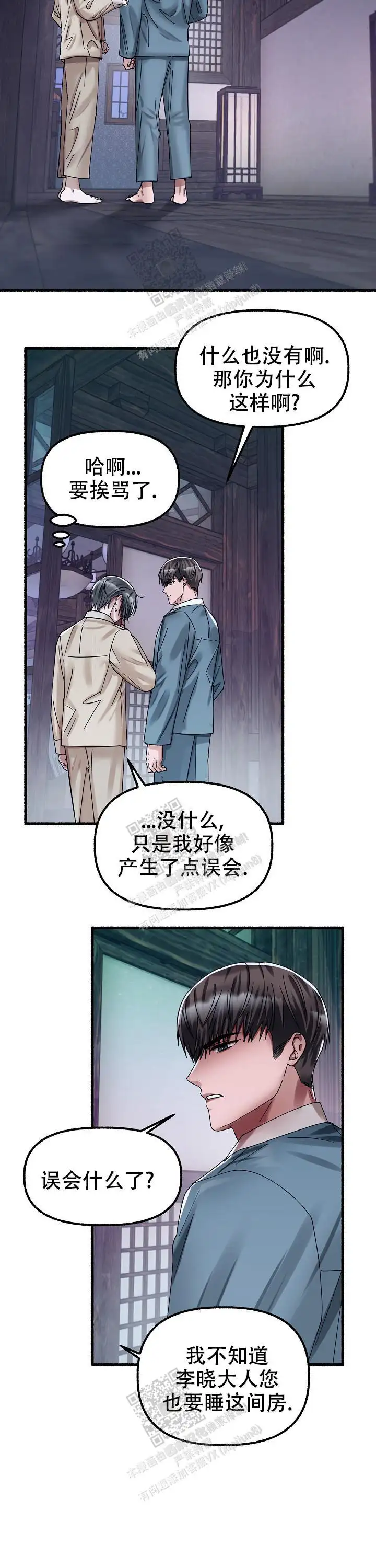 第64话 第3页