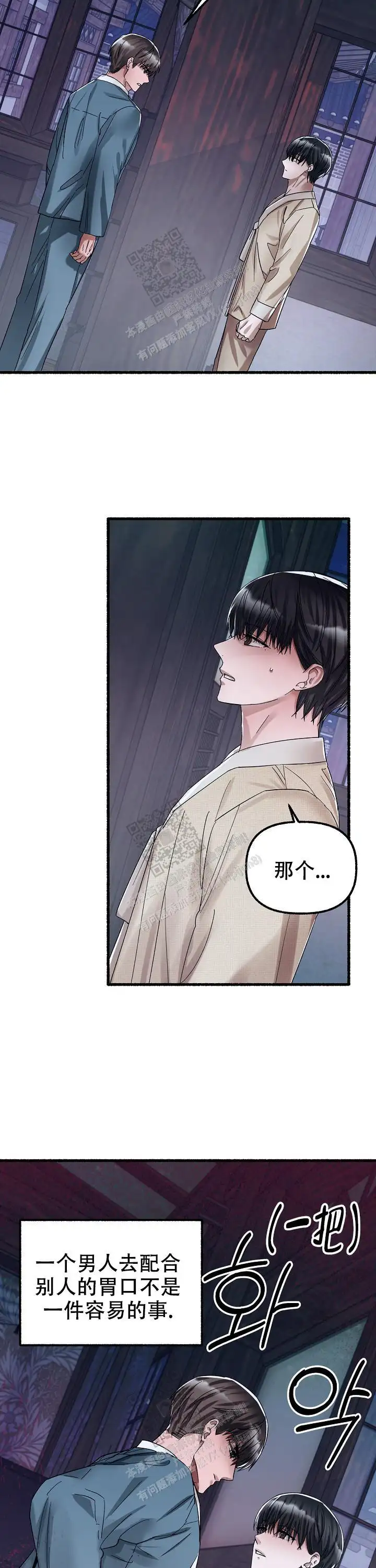 第65话 第2页