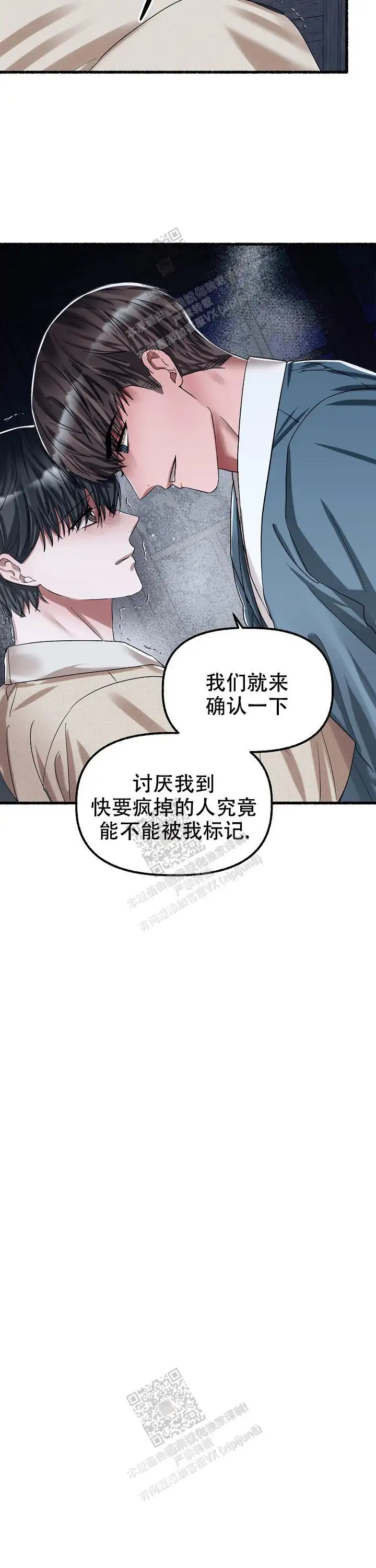 第65话 第17页