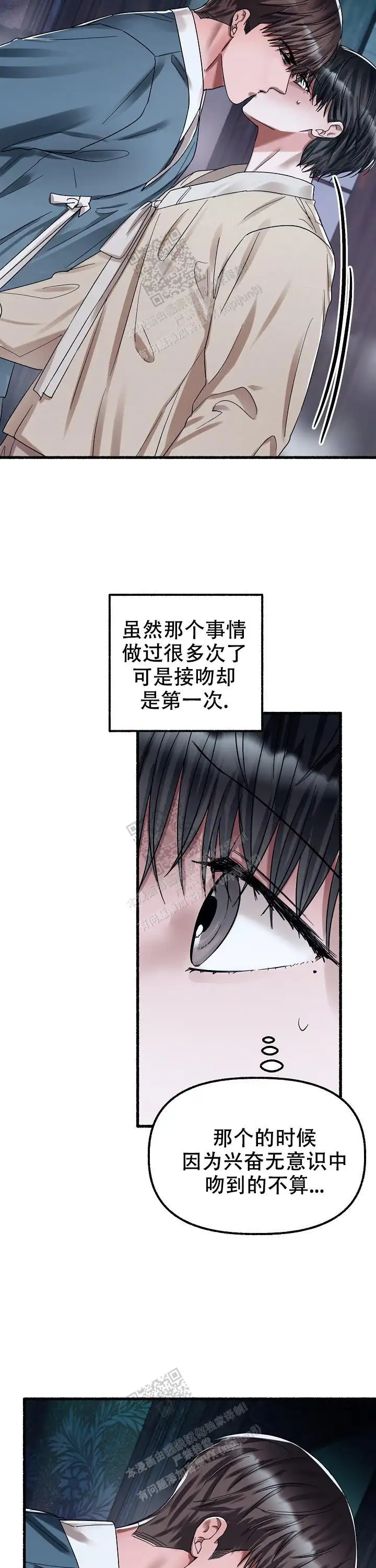 第65话 第7页