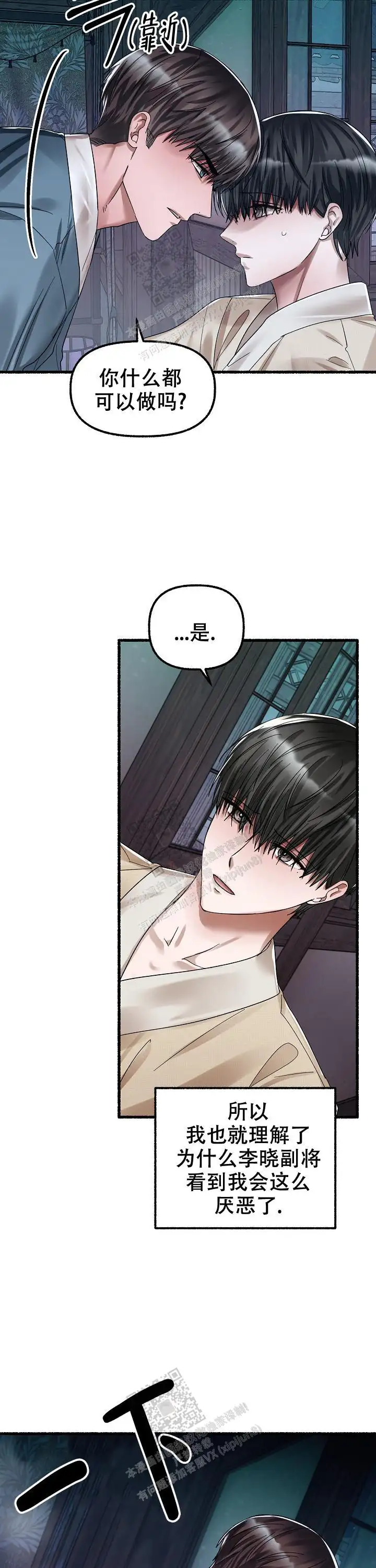 第65话 第6页