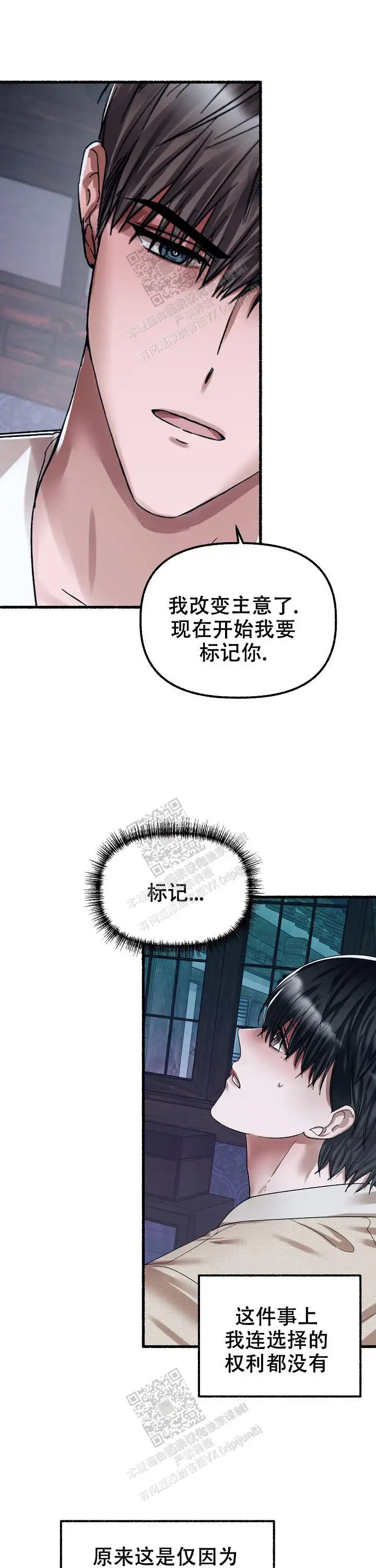 第65话 第11页