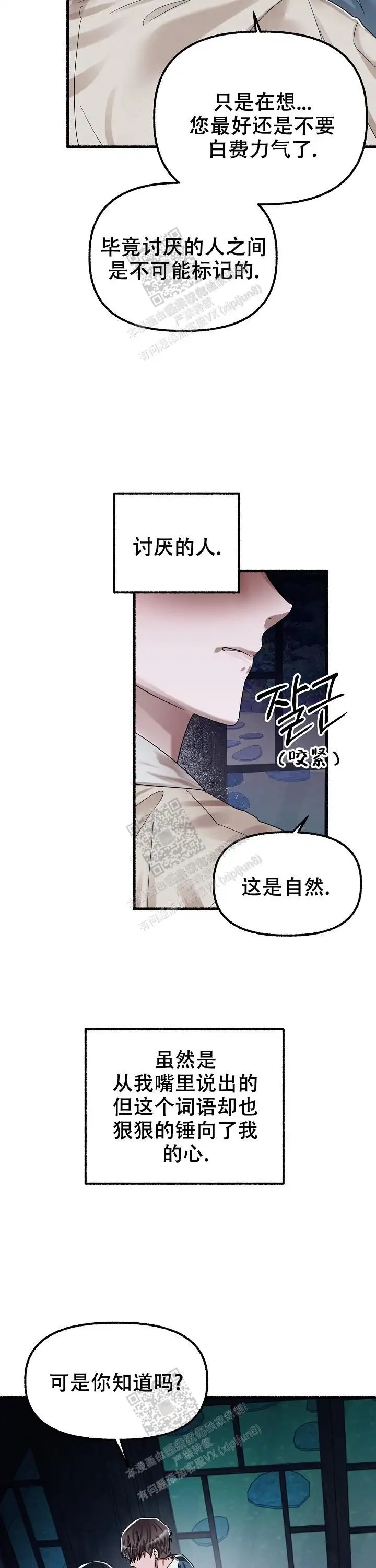 第65话 第15页