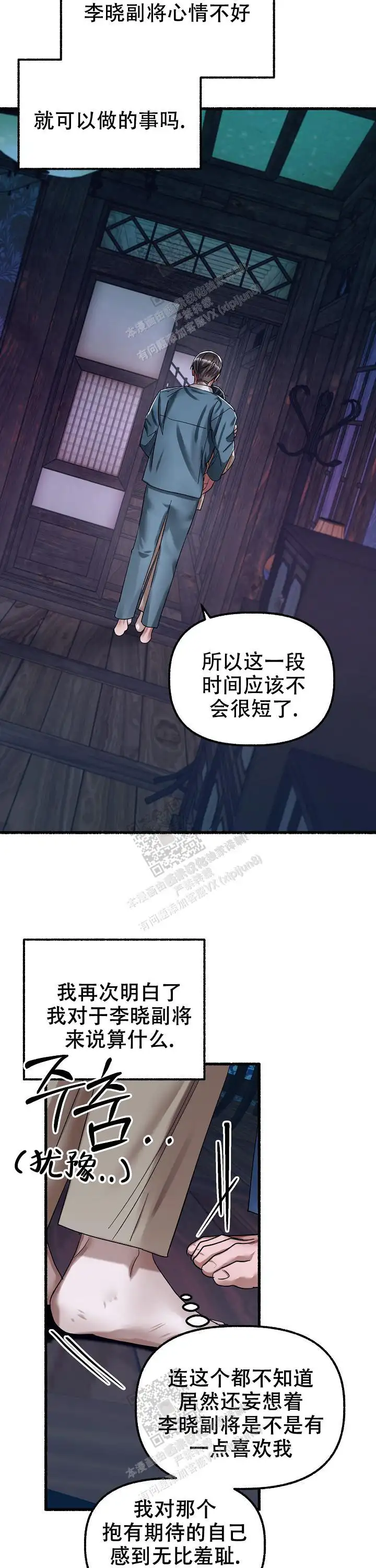 第65话 第12页