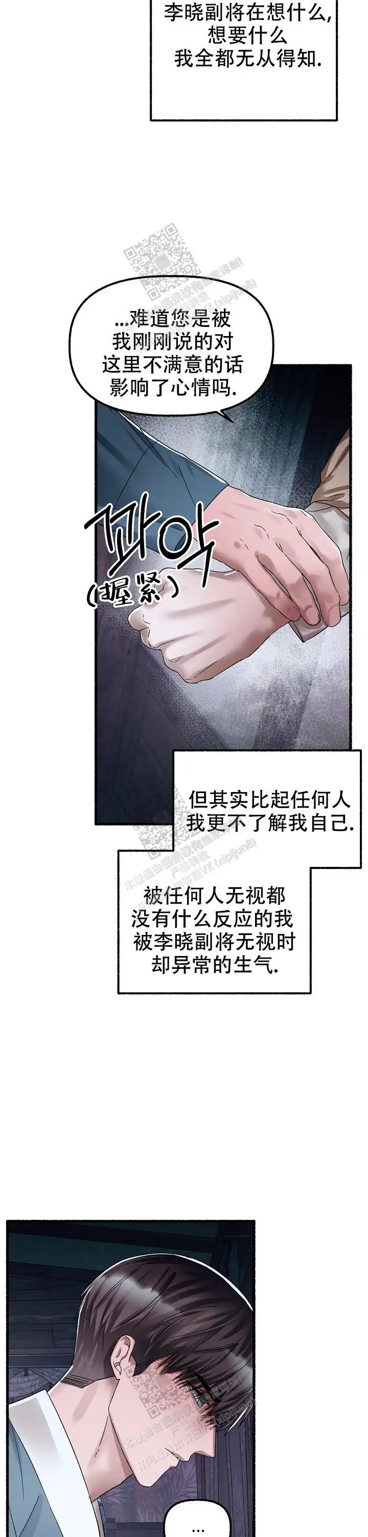 第65话 第4页